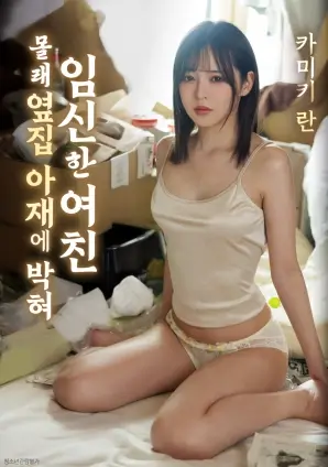 破晓之前 海报